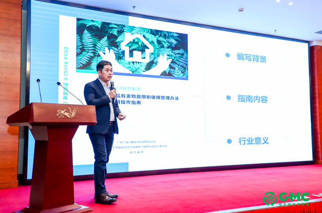 電器電子企業綠色合規寶典《China RoHS2.0綠色指南》正式發布！