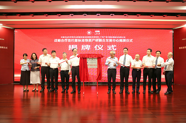 進軍標準物質(zhì)市場！廣電計量與中國農(nóng)科院質(zhì)標所達成戰(zhàn)略合作