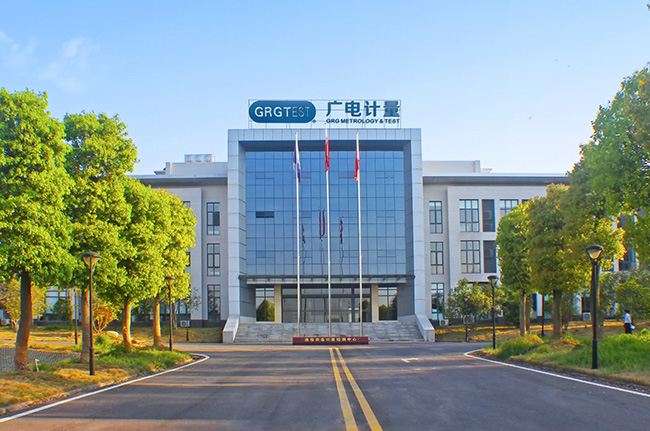 武漢廣電計量