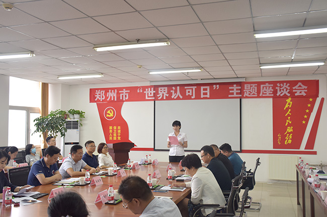 鄭州市市場(chǎng)監(jiān)管局開(kāi)展“世界認(rèn)可日”主題活動(dòng)