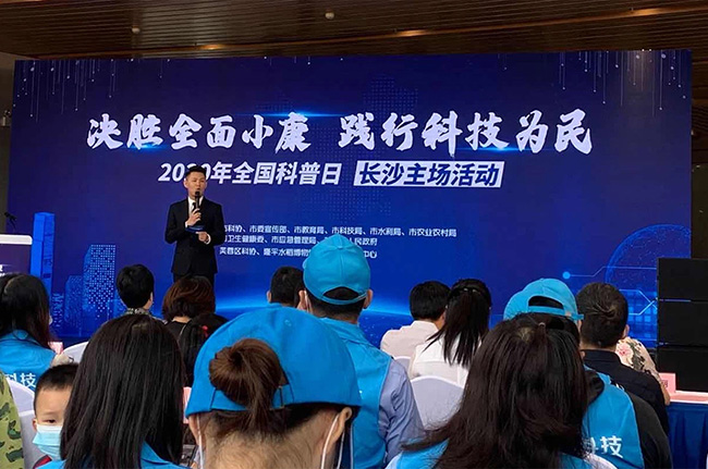 踐行科普,質量為民|湖南廣電計量獲“湖南省科普教育基地”稱號