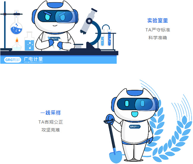 官宣！廣電計(jì)量品牌IP形象“G博士”正式發(fā)布！