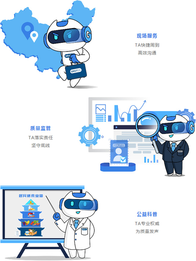官宣！廣電計(jì)量品牌IP形象“G博士”正式發(fā)布！
