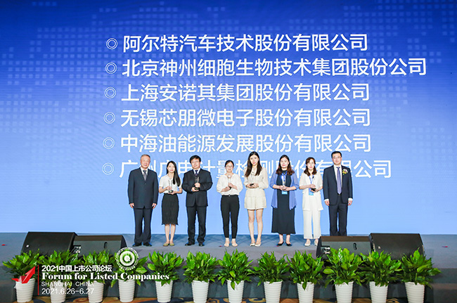 創(chuàng)新驅(qū)動發(fā)展  廣電計量榮膺“2021中國上市公司論壇創(chuàng)新獎”