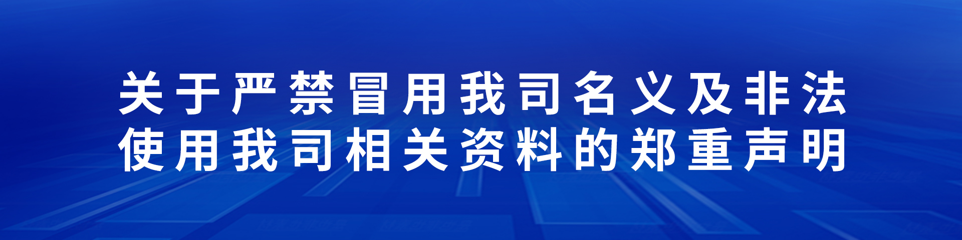 官網聲明
